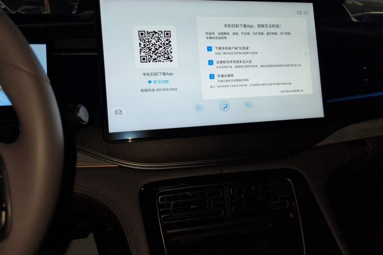 Used BYD Frigate 07 2023 DM-i 205KM Flagship Model Audio And AC Panel