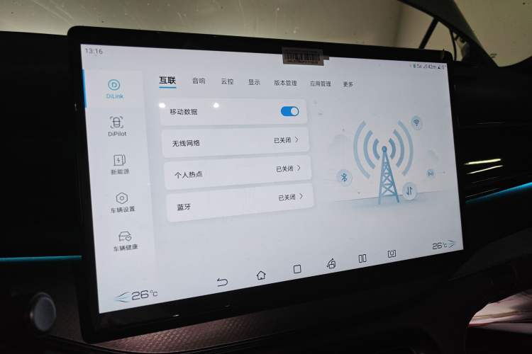 Used BYD Frigate 07 2023 DM-i 100KM Luxury Model Audio And AC Panel