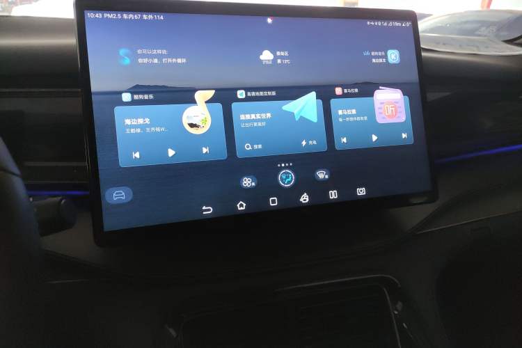 Used BYD Frigate 07 2023 DM-i 100KM Prestige Model Audio And AC Panel