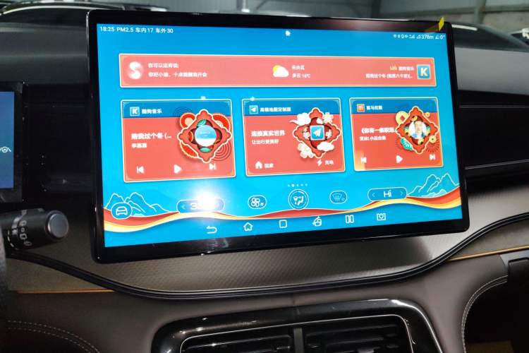 Used BYD Frigate 07 2023 DM-i 205KM Prestige Model Audio And AC Panel