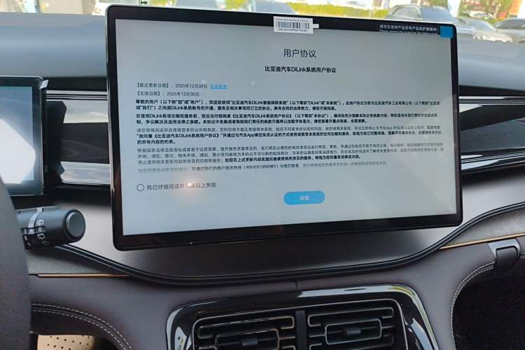 Used BYD Frigate 07 2024 HONOR Edition DM-i 100KM Elite Model Audio And AC Panel