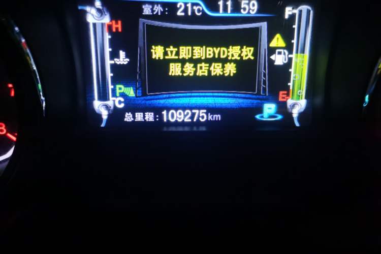 Used BYD G5 2014 1.5TID Automatic Prestige Model Odometer Close Up