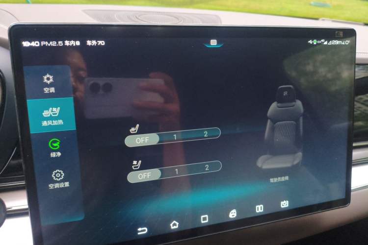 Used BYD Han 2020 EV Long-Range Luxury Model Audio And AC Panel