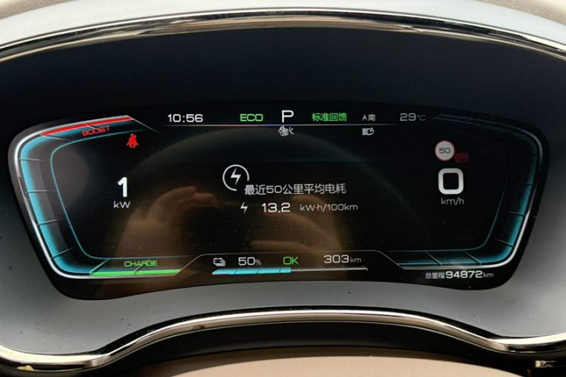 Used BYD Han 2020 EV Long-Range Luxury Model Odometer Close Up