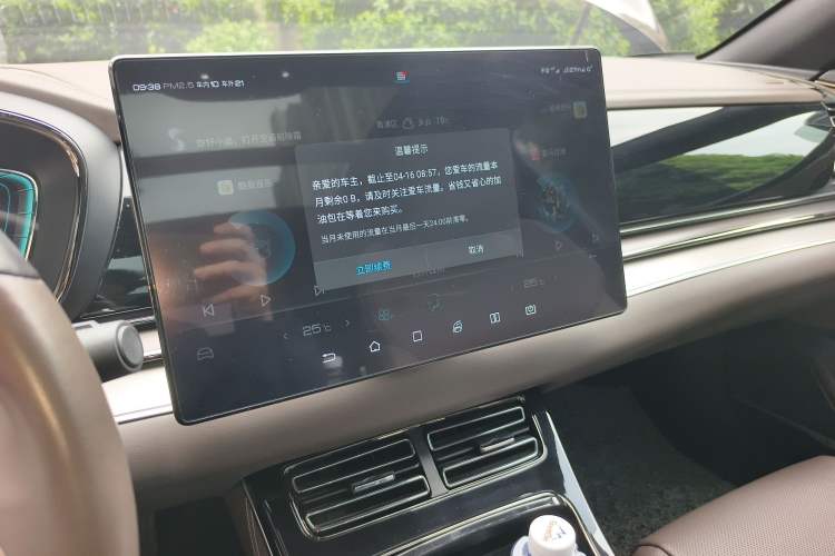 Used BYD Han 2021 EV Standard Range Luxury Model Audio And AC Panel