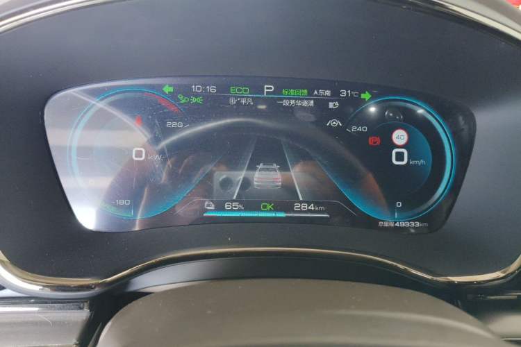 Used BYD Han 2021 EV Standard Range Luxury Model Instrument Cluster
