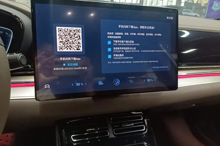 Used BYD Han 2022 DM-i 121KM Prestige Model Audio And AC Panel