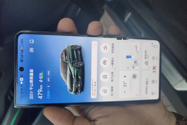 Used BYD Han 2022 EV 610 km All-Wheel-Drive Qianshan Cui Limited Edition Vehicle Key