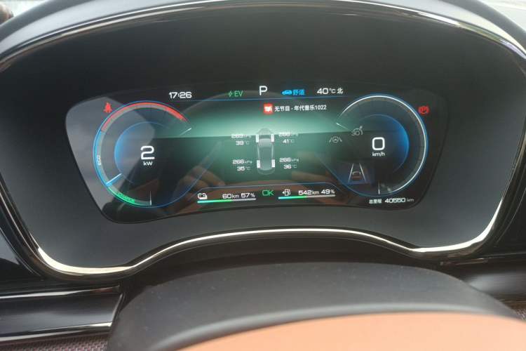 Used BYD Han 2022 DM-i 121KM Luxury Model Instrument Cluster