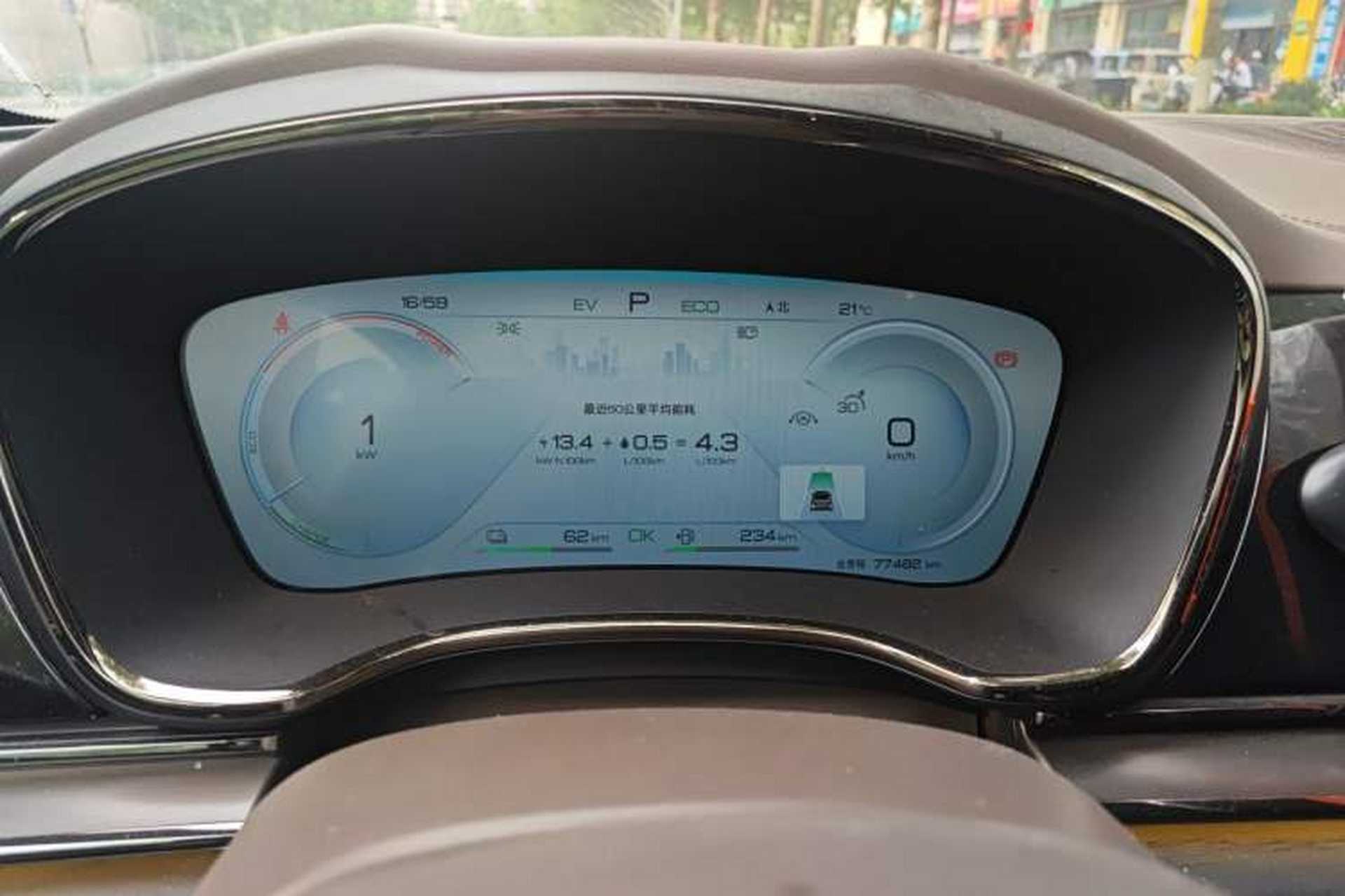 Used BYD Han 2022 DM-i 121KM Luxury Model Instrument Cluster