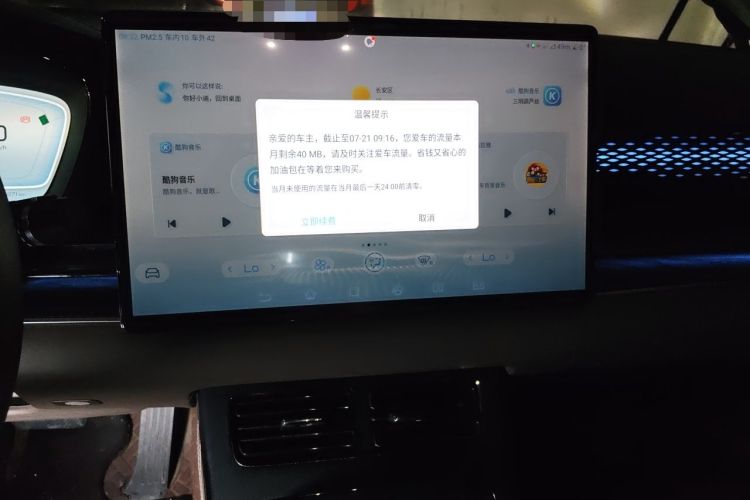 Used BYD Han 2022 DM-i 121KM Luxury Model Audio And AC Panel
