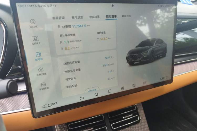Used BYD Han 2022 DM-i 121KM Luxury Model Audio And AC Panel
