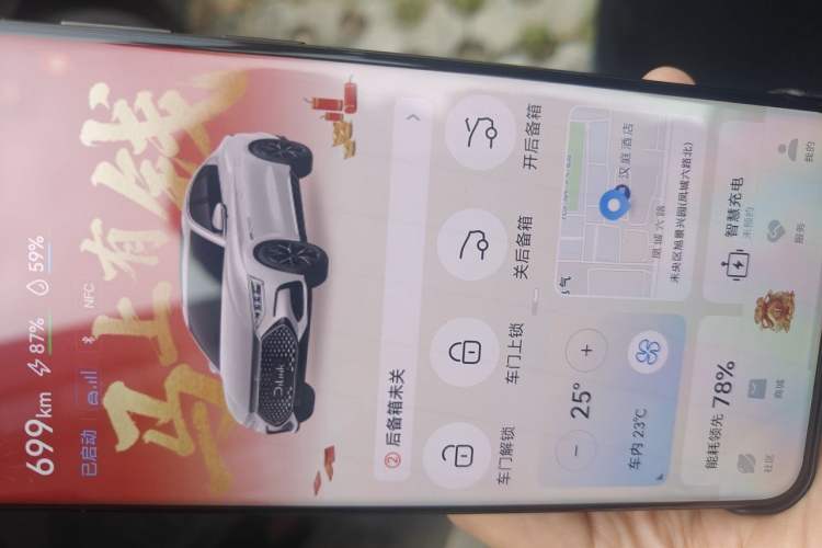 Used BYD Han 2023 DM-p War God Edition Vehicle Key