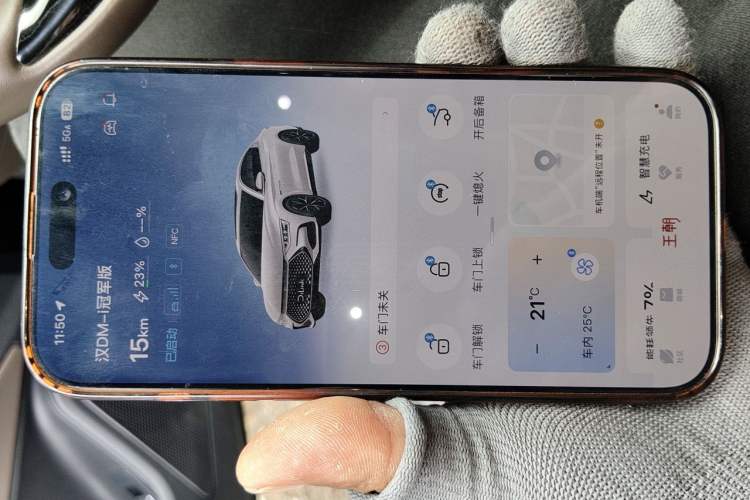 Used BYD Han 2023 DM-i Champion Edition 121KM Prestige Model Vehicle Key