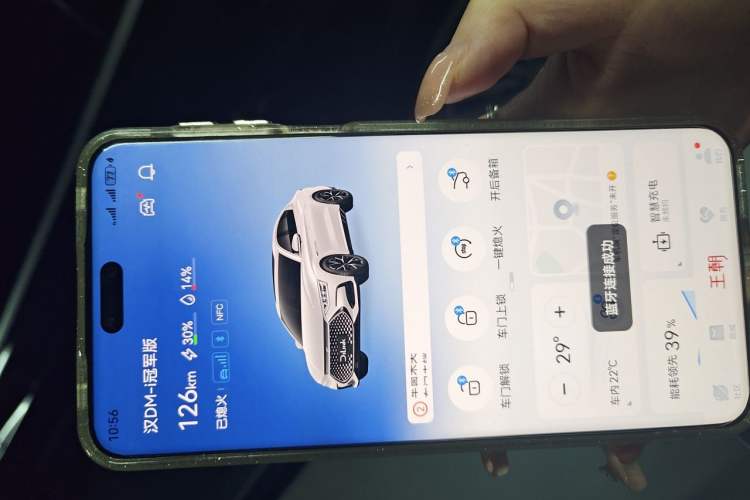 Used BYD Han 2023 DM-i Champion Edition 121KM Prestige Model Vehicle Key