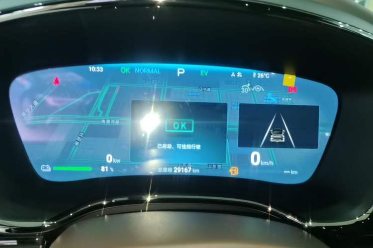 Used BYD Han 2024 DM-i Glory Edition 121KM Prestige Model Instrument Cluster