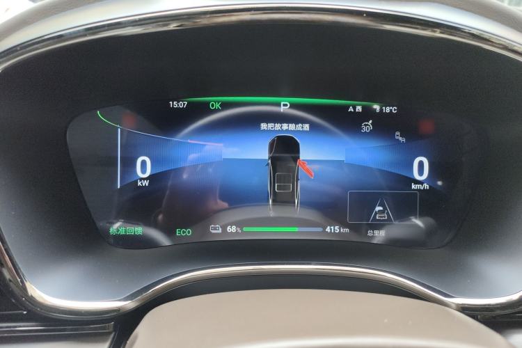 Used BYD Han 2024 EV Glory Edition 605KM Front-Wheel-Drive Premium Model Instrument Cluster