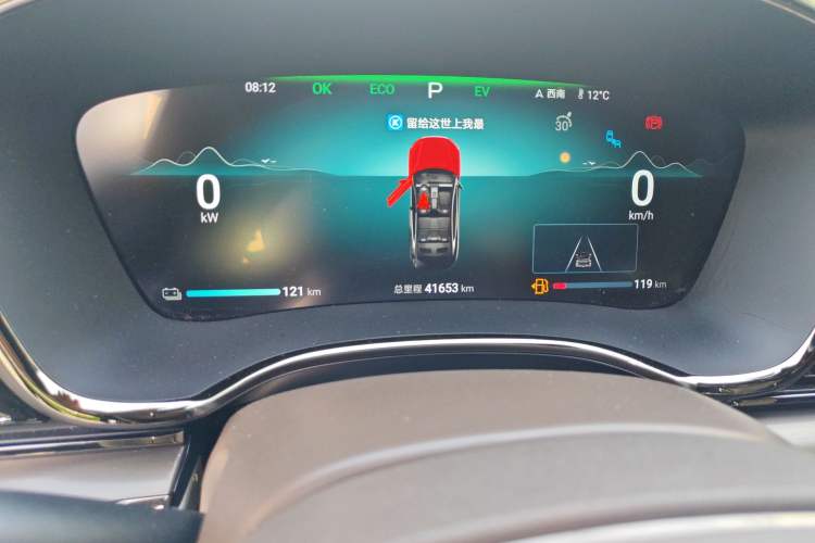 Used BYD Han 2024 DM-i Glory Edition 121KM Prestige Model Instrument Cluster