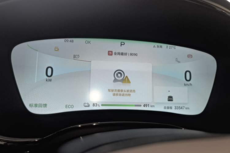 Used BYD Han 2024 EV Glory Edition 610 km All-Wheel Drive "Tian Shen Zhi Jia" Intelligent Driving Model Instrument Cluster