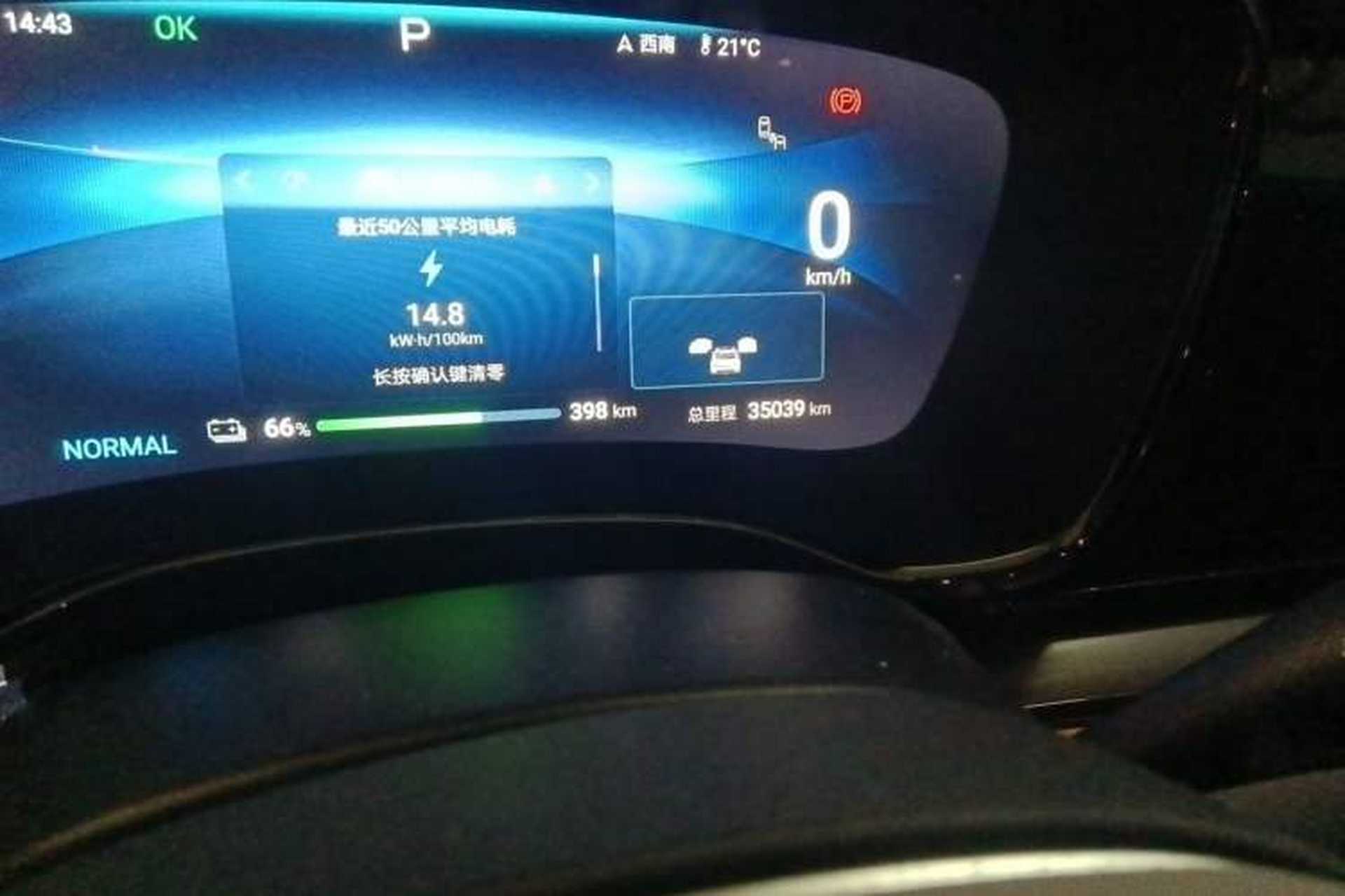 Used BYD Han 2024 EV Glory Edition 610 km All-Wheel Drive "Tian Shen Zhi Jia" Intelligent Driving Model Odometer Close Up
