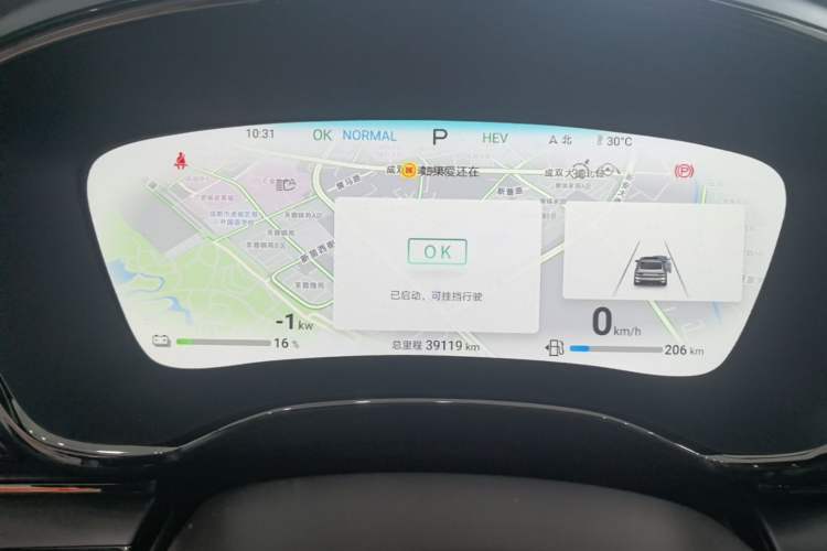 Used BYD Han 2024 DM-i Glory Edition 121KM Elite Model Instrument Cluster