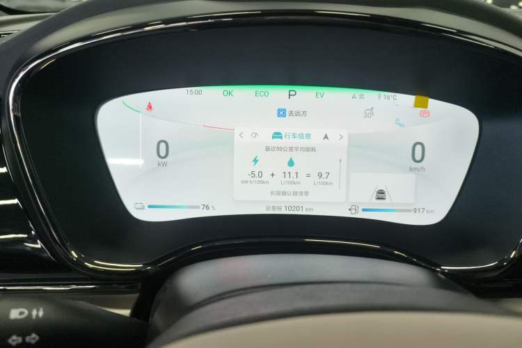 Used BYD Han 2024 DM-i Glory Edition 200KM Flagship Model Instrument Cluster