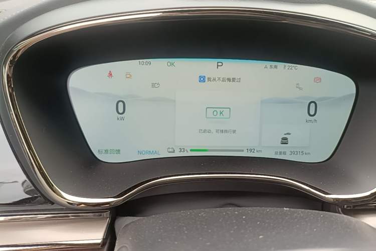 Used BYD Han 2024 EV Glory Edition 610 km All-Wheel Drive "Tian Shen Zhi Jia" Intelligent Driving Model Instrument Cluster