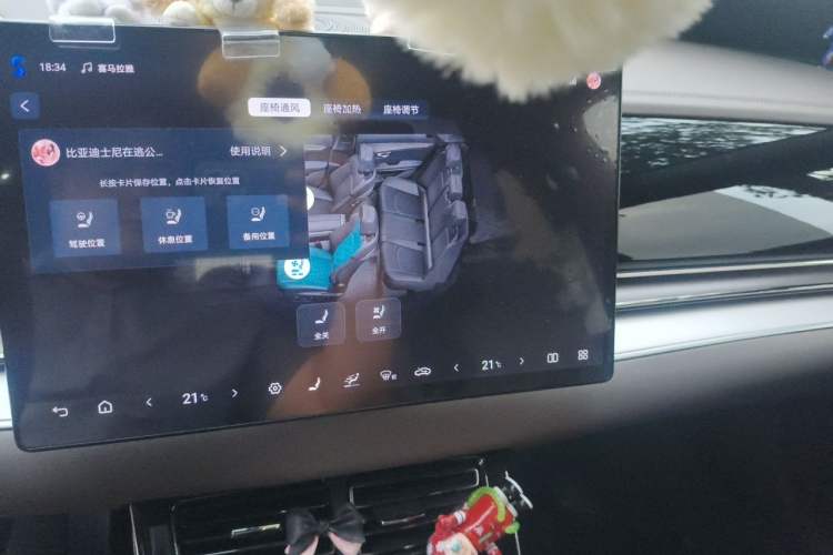 Used BYD Han 2024 DM-i Glory Edition 121KM Prestige Model Audio And AC Panel