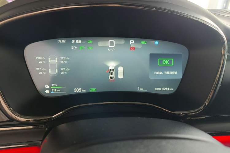 Used BYD Han 2025 DM-i Intelligent Driving Edition 125KM LiDAR Flagship Model Instrument Cluster
