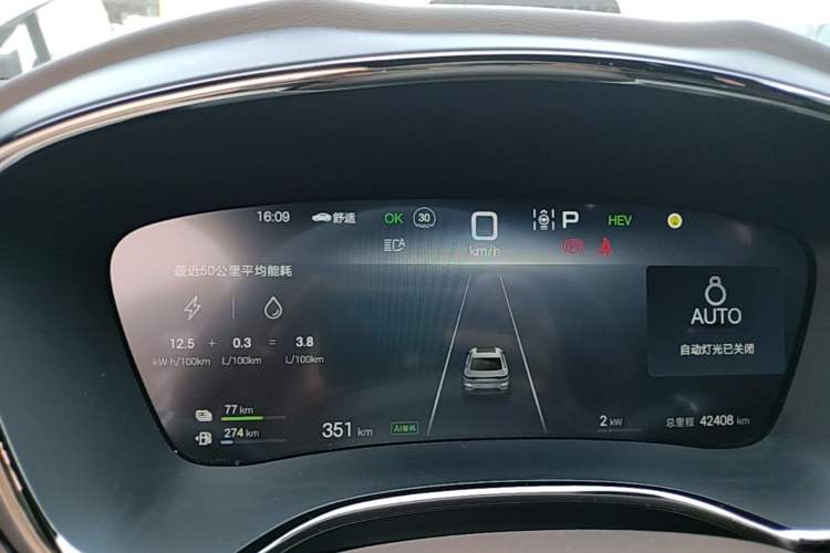 Used BYD Han 2025 DM-i 125KM Elite Model Instrument Cluster