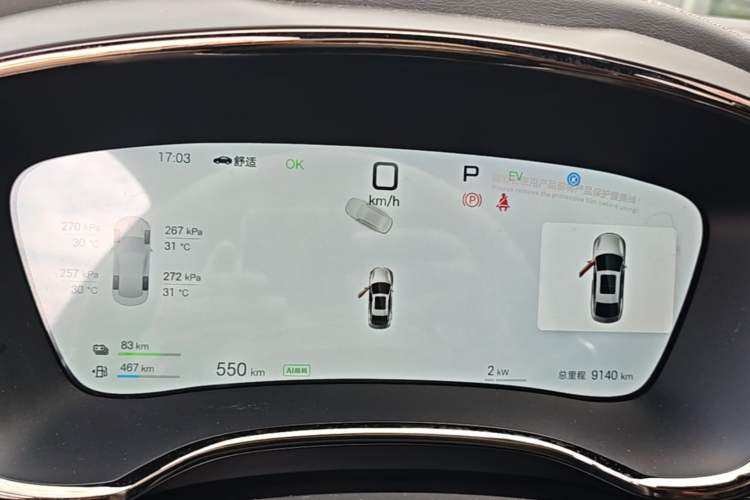 Used BYD Han 2025 DM-i Intelligent Driving Edition 125KM LiDAR Flagship Model Instrument Cluster
