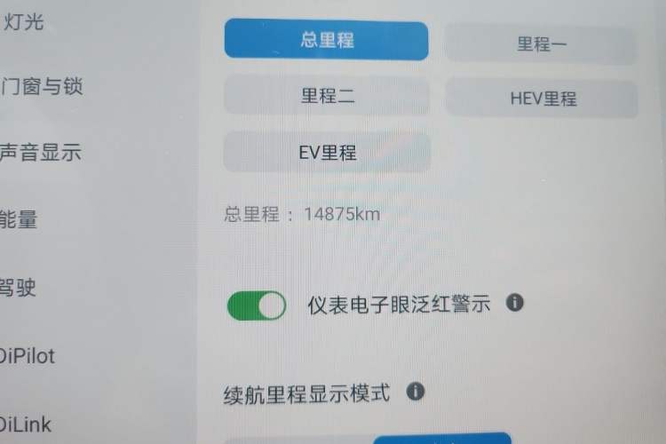 Used BYD Han 2025 DM-i Smart Drive 125KM Prestige Model Odometer Close Up