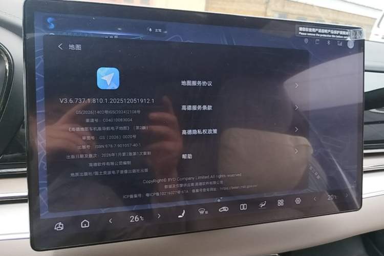 Used BYD Han 2025 DM-i 125KM Prestige Model Audio And AC Panel