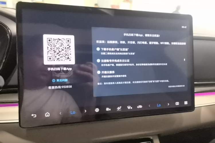 Used BYD Han 2025 DM-i Intelligent Driving Edition 245KM Prestigious Edition Audio And AC Panel