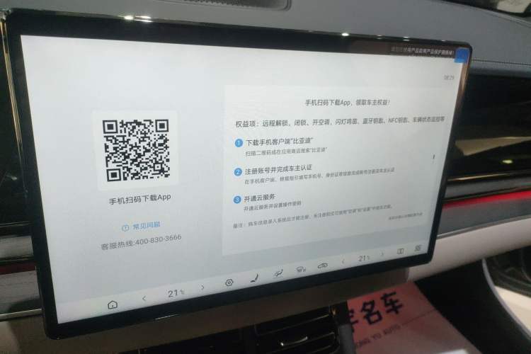 Used BYD Han 2025 DM-i Intelligent Driving Edition 125KM LiDAR Flagship Model Audio And AC Panel