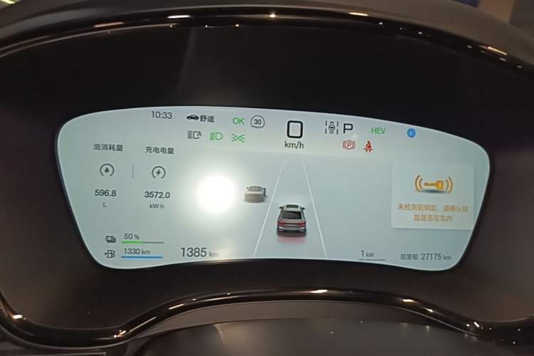 Used BYD Han 2025 DM-i 125KM Prestige Model Instrument Cluster