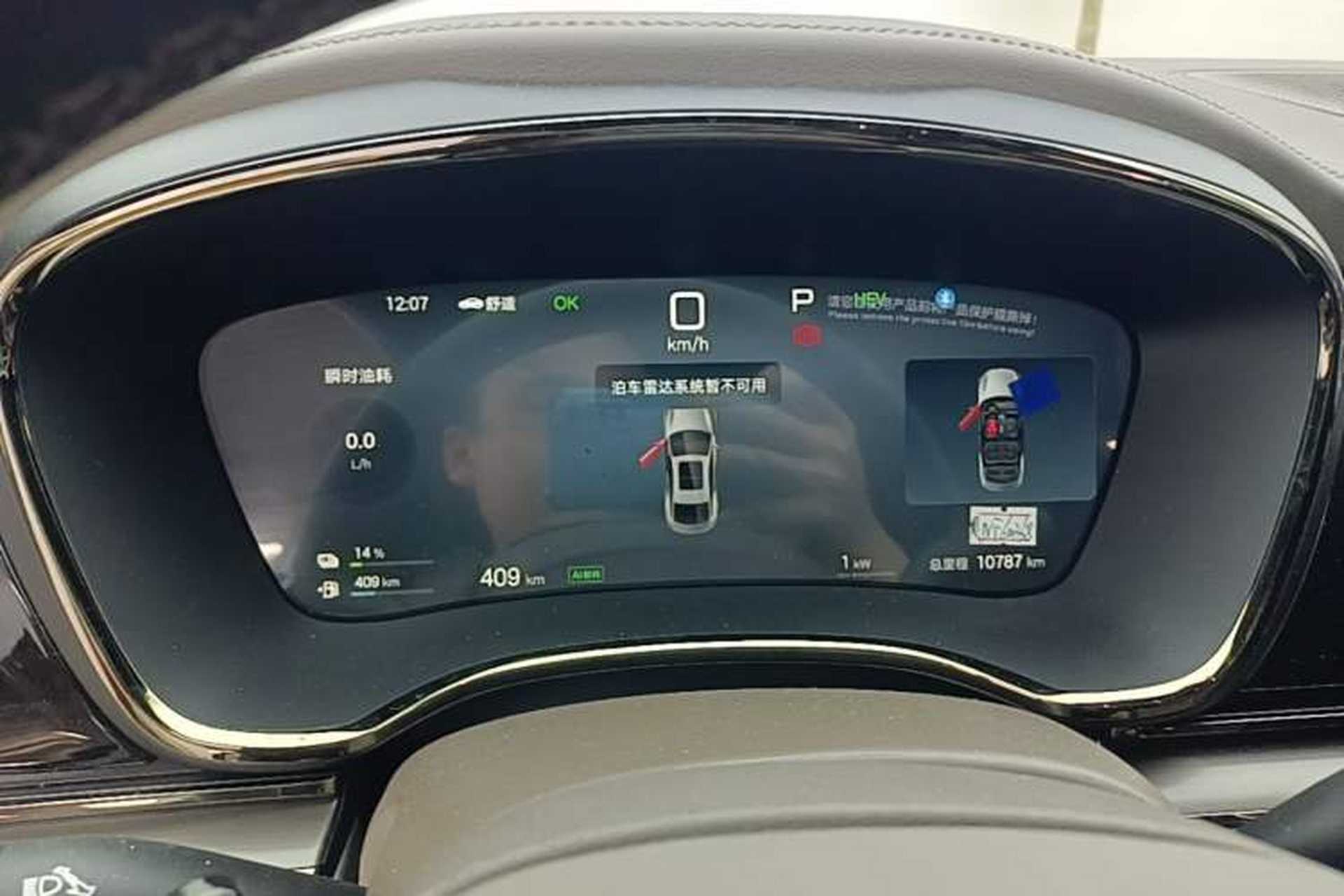 Used BYD Han 2025 DM-i Intelligent Driving Edition 125KM Prestige Model Instrument Cluster