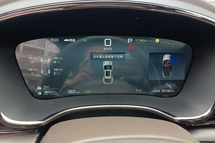 Used BYD Han  Instrument Cluster