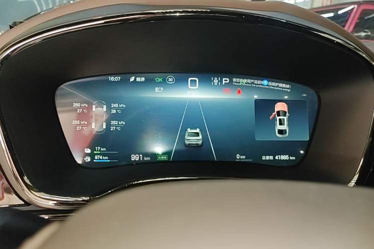Used BYD Han 2025 DM-i 125KM Elite Model Instrument Cluster