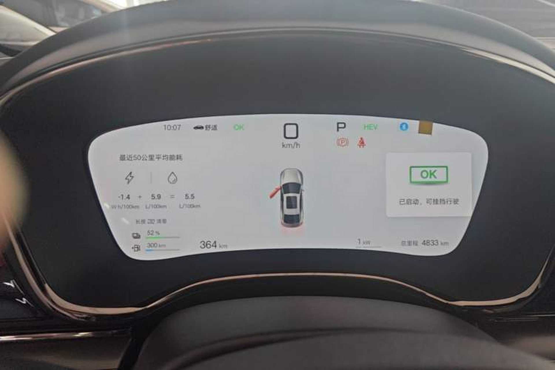 Used BYD Han 2025 DM-i Intelligent Driving Edition 125KM LiDAR Flagship Model Instrument Cluster