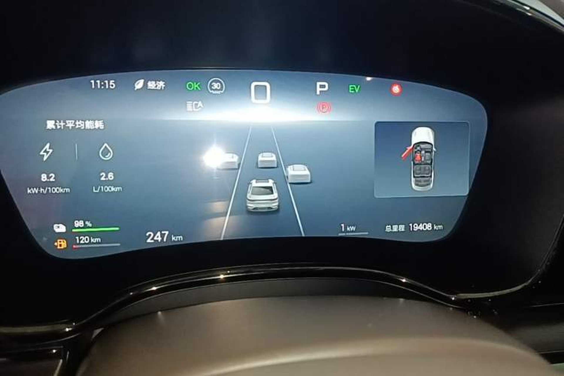 Used BYD Han 2025 DM-i 125KM Prestige Model Instrument Cluster