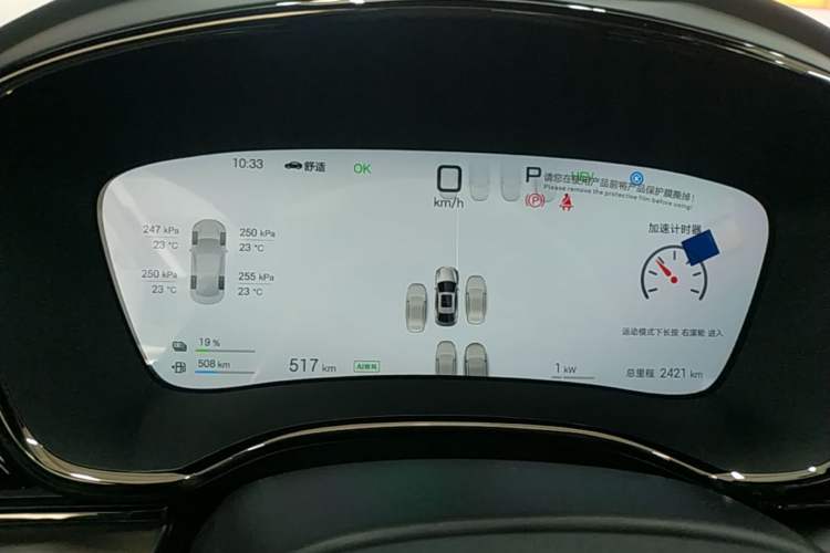 Used BYD Han 2025 DM-i Intelligent Driving Edition 125KM LiDAR Flagship Model Instrument Cluster