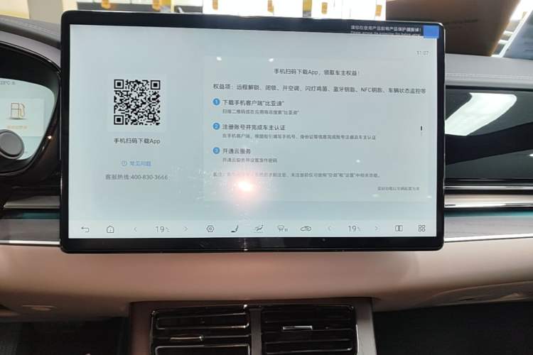 Used BYD Han 2025 DM-i Intelligent Driving Edition 125KM LiDAR Flagship Model Audio And AC Panel