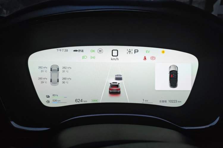 Used BYD Han 2025 DM-i 125KM Prestige Model Instrument Cluster