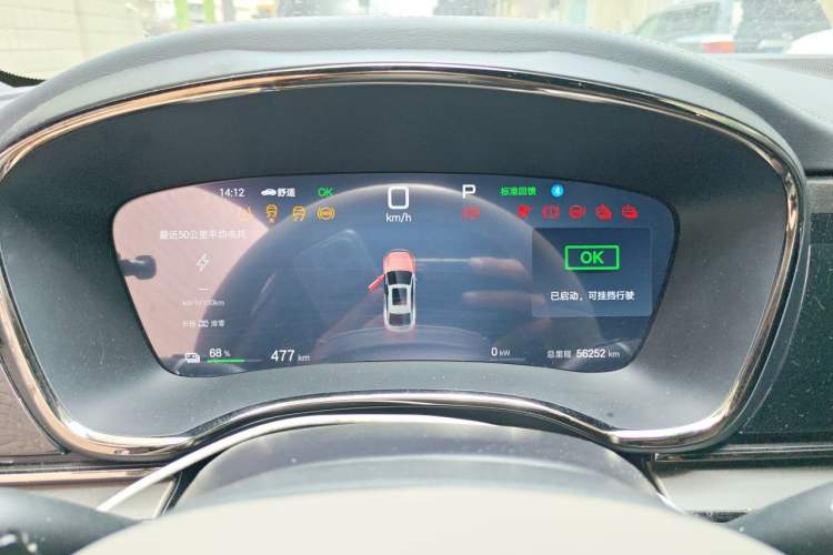 Used BYD Han 2025 EV Intelligent Driving Version 701KM Prestige Model Instrument Cluster