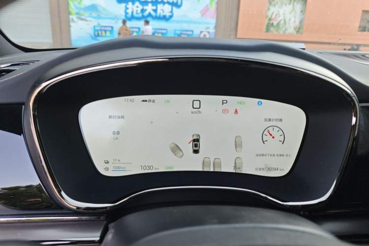 Used BYD Han 2025 DM-i Smart Drive 125KM Prestige Model Instrument Cluster