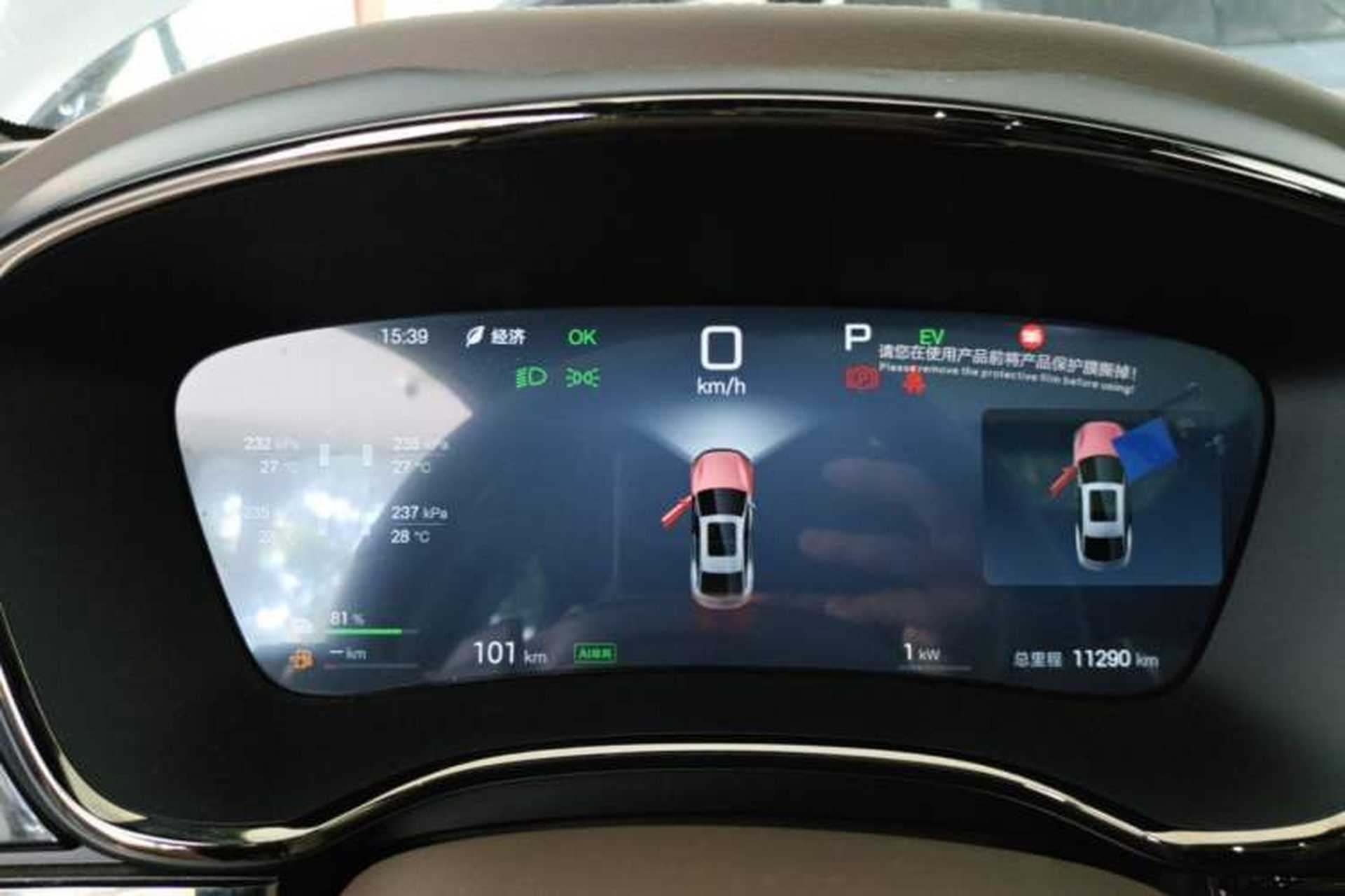 Used BYD Han 2025 DM-i Intelligent Driving Edition 125KM LiDAR Flagship Model Instrument Cluster
