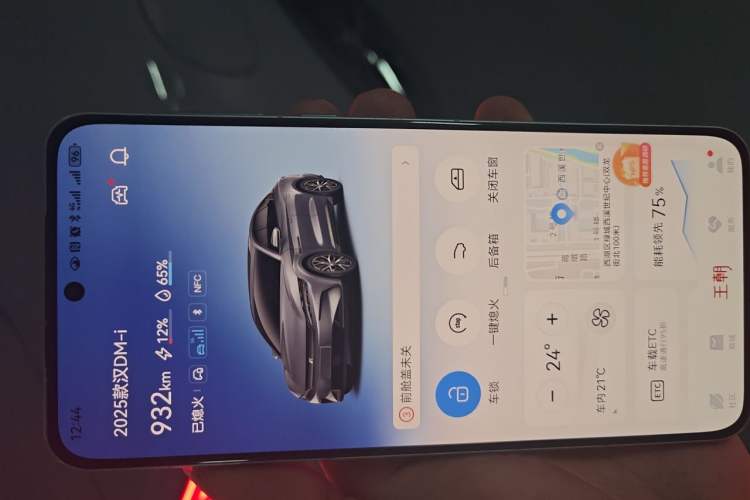 Used BYD Han 2025 DM-i 125KM Elite Model Vehicle Key
