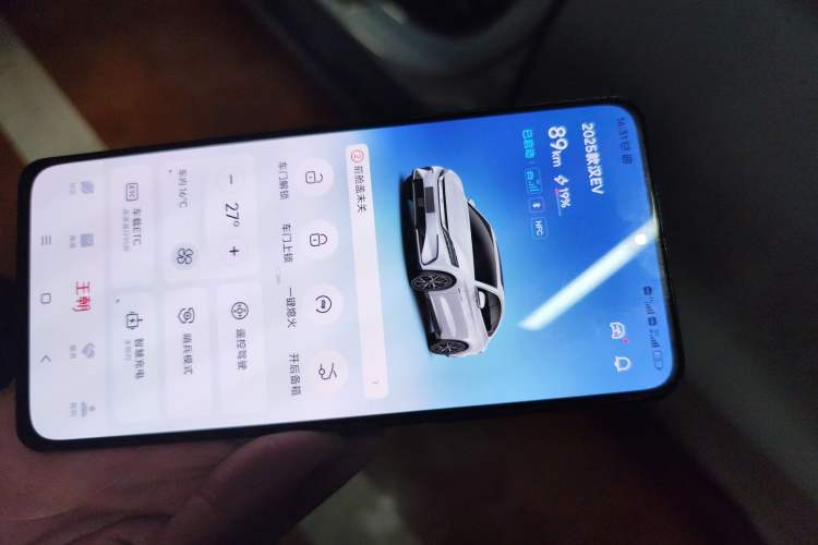 Used BYD Han 2025 EV 605KM Prestige Model Vehicle Key