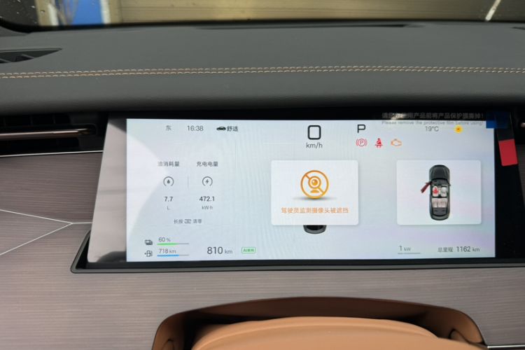 Used BYD Han L 2025 DM-p Four-Wheel-Drive LiDAR Flagship Model Odometer Close Up